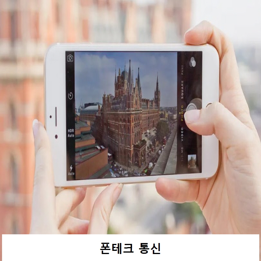 폰테크