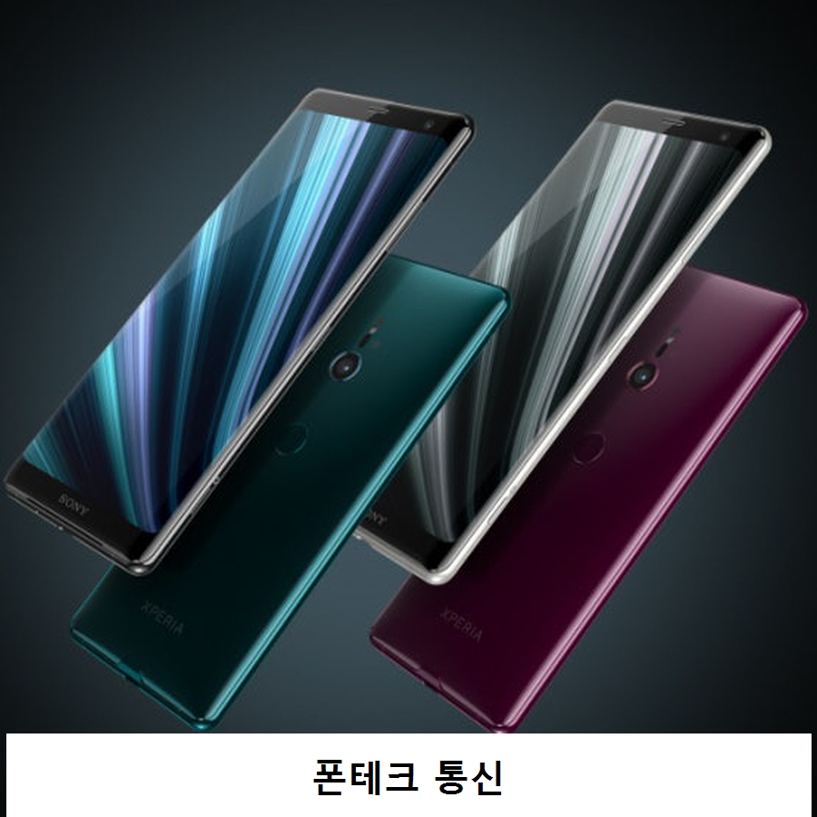 폰테크