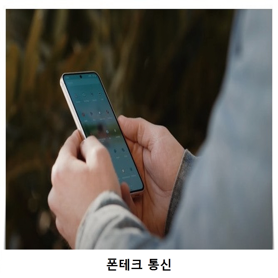 폰테크