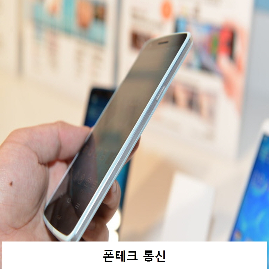 폰테크